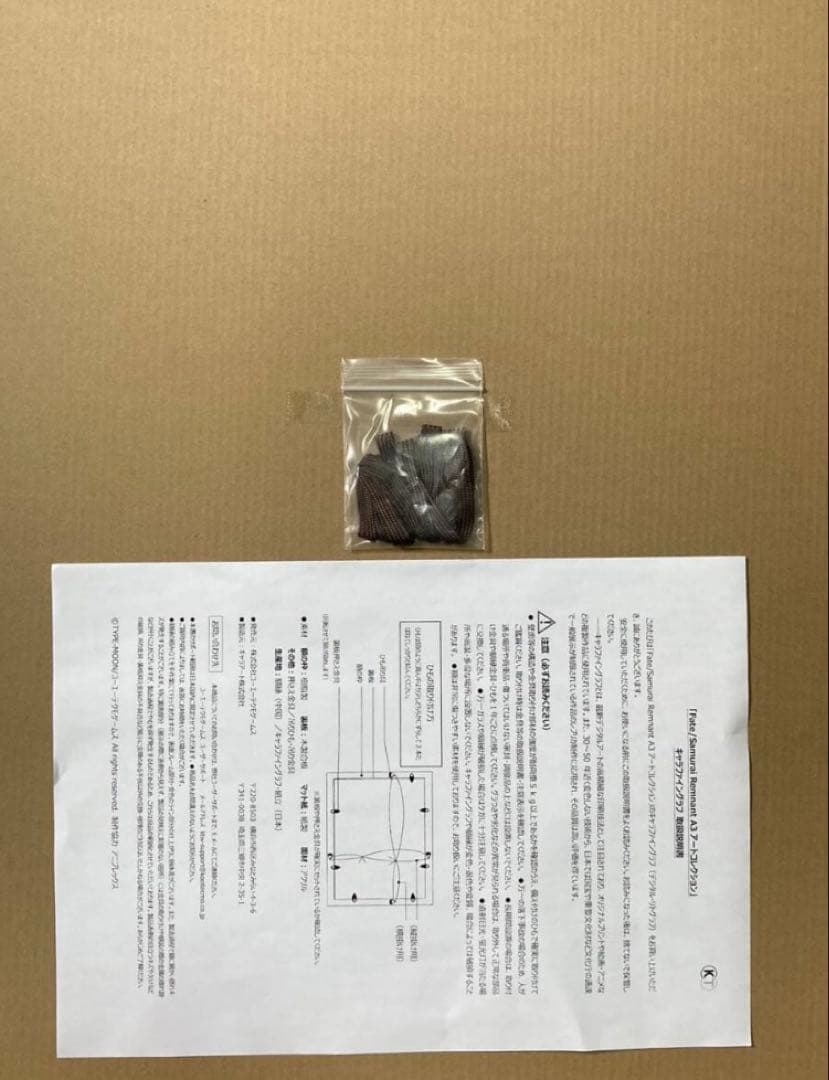 【美品】Fate/Samurai Remnant A3アートコレクション