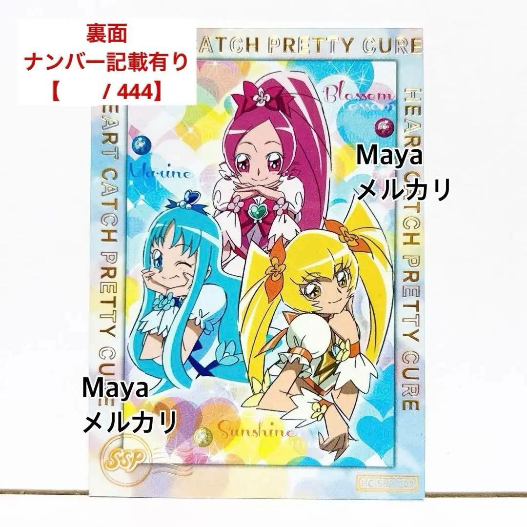 ハートキャッチプリキュア中国カード