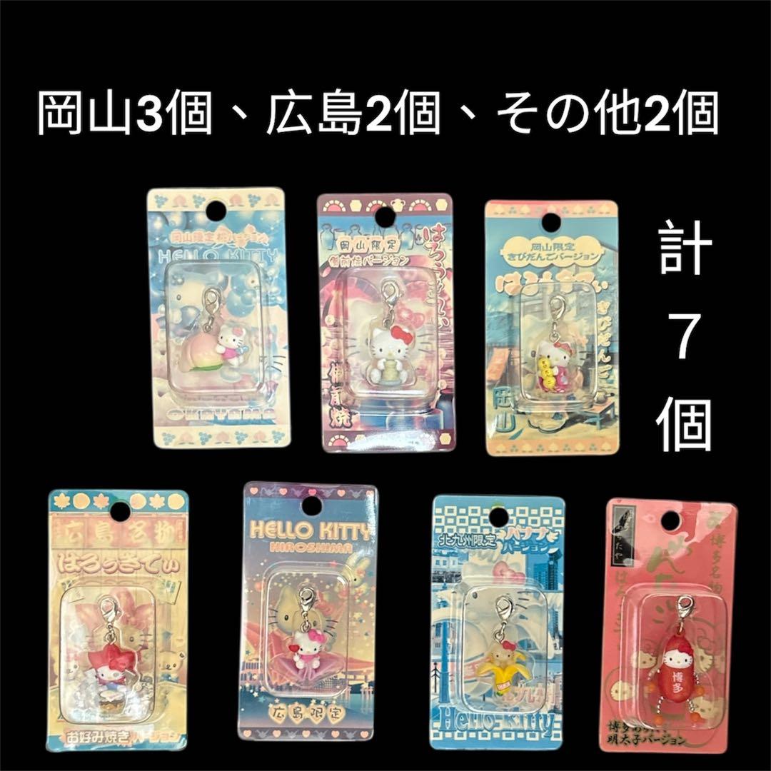 ご当地キティ　キーホルダー　ファスナーマスコット　チャーム　レア