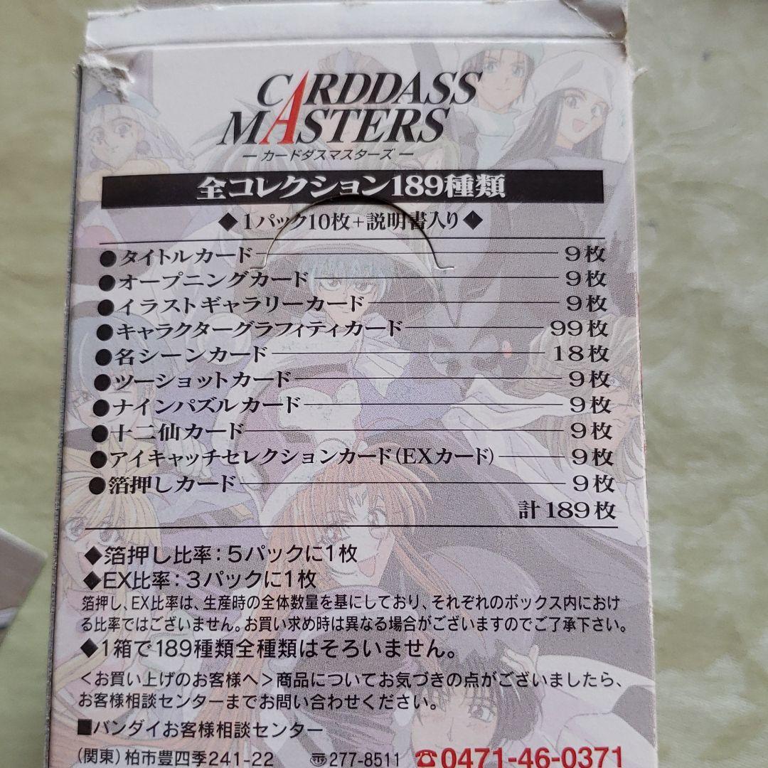 仙界伝封神演義　カードダスマスターズ