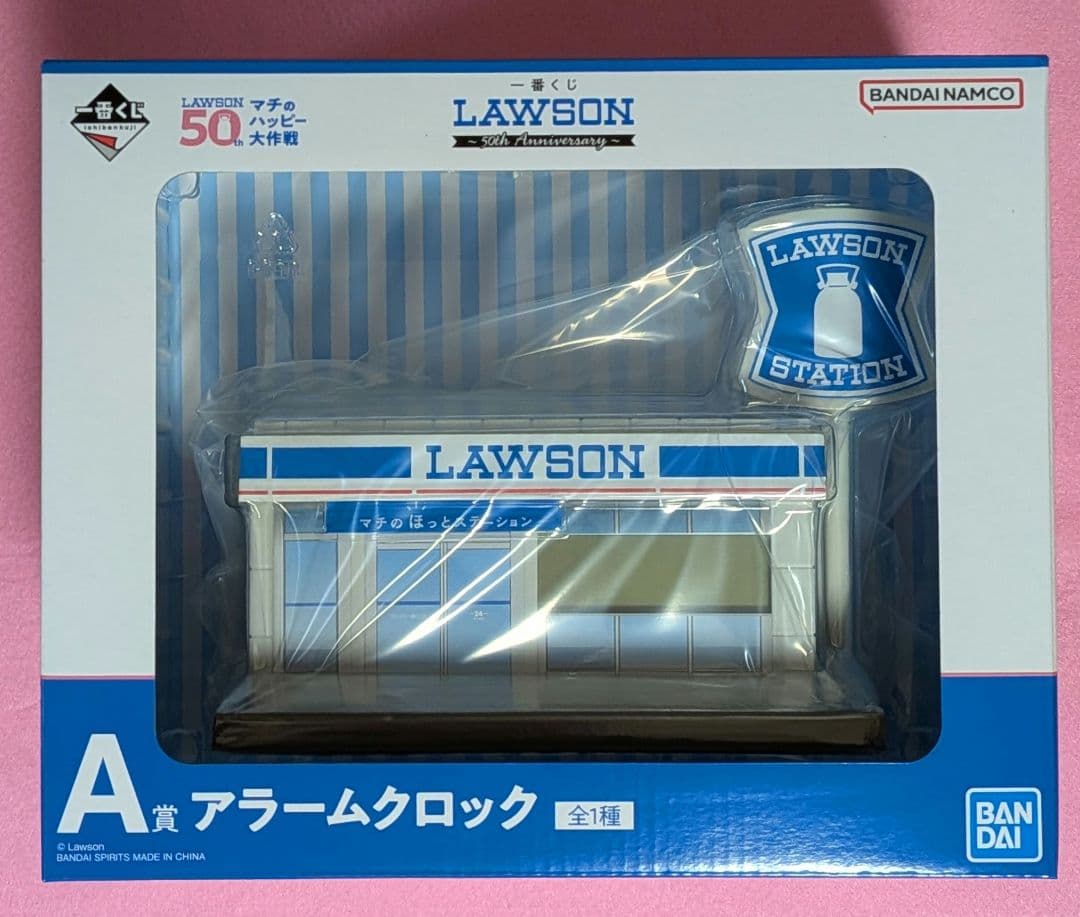 ローソン一番くじA賞 アラームロック