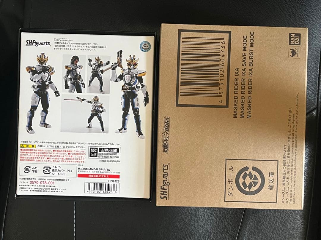 真骨彫製法　仮面ライダーイクサ　セーブモード／バーストモード