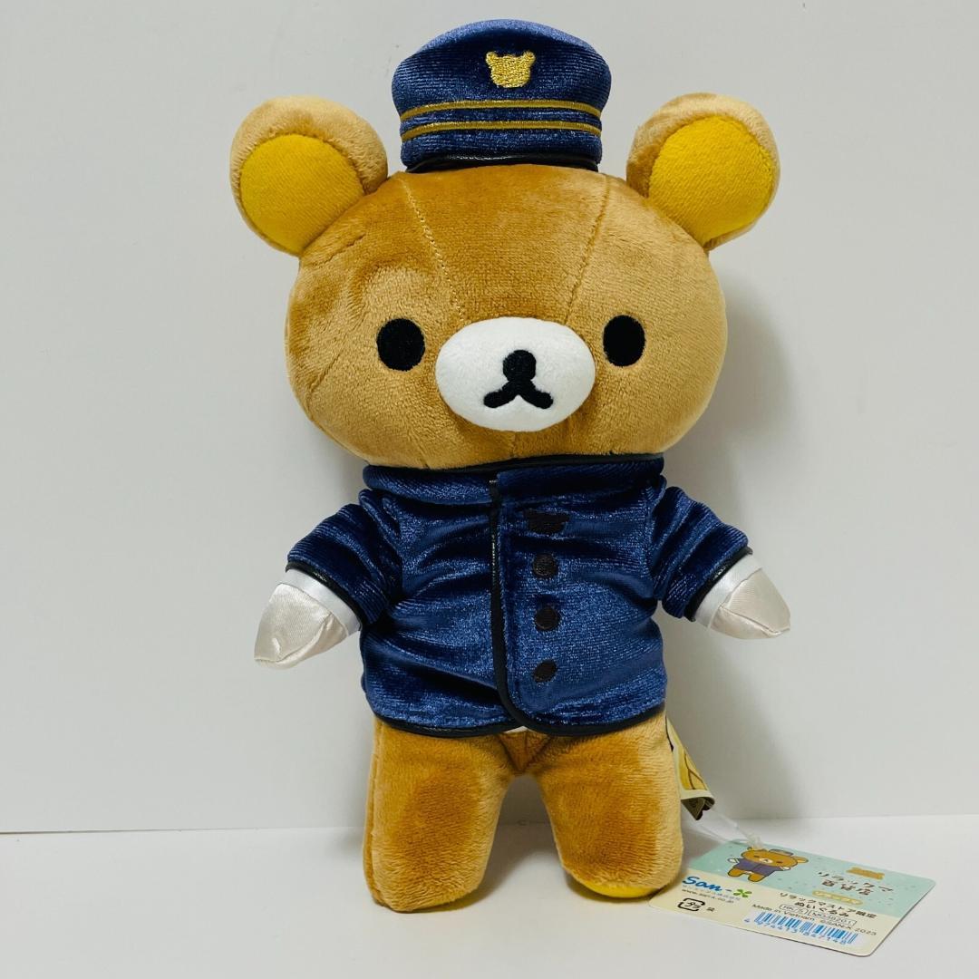 【新品】リラックマ コリラックマ ぬいぐるみ リラックマ百貨店 4個セット