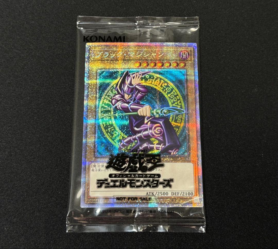 遊戯王　当選賞品　ブラックマジシャン　プリシク　当選書付き