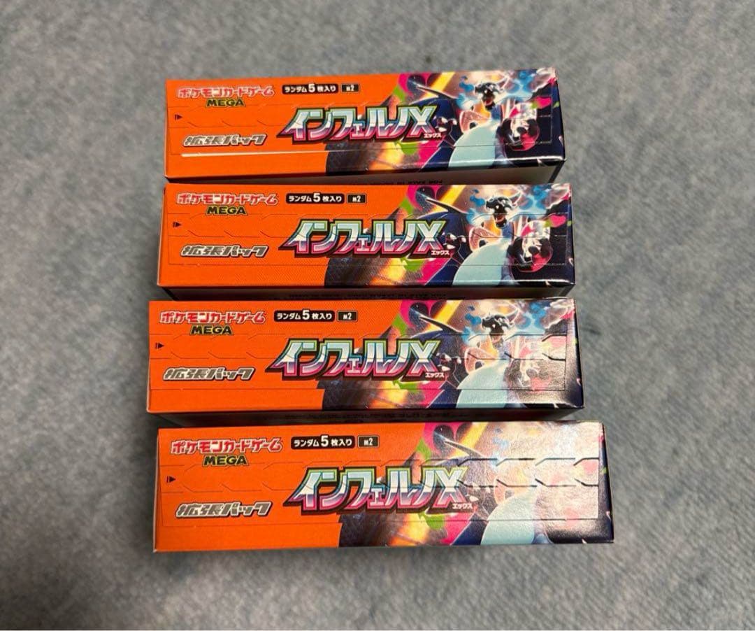 ポケモンカード インフェルノX 4BOX シュリンク無しペリペリあり ポケカ