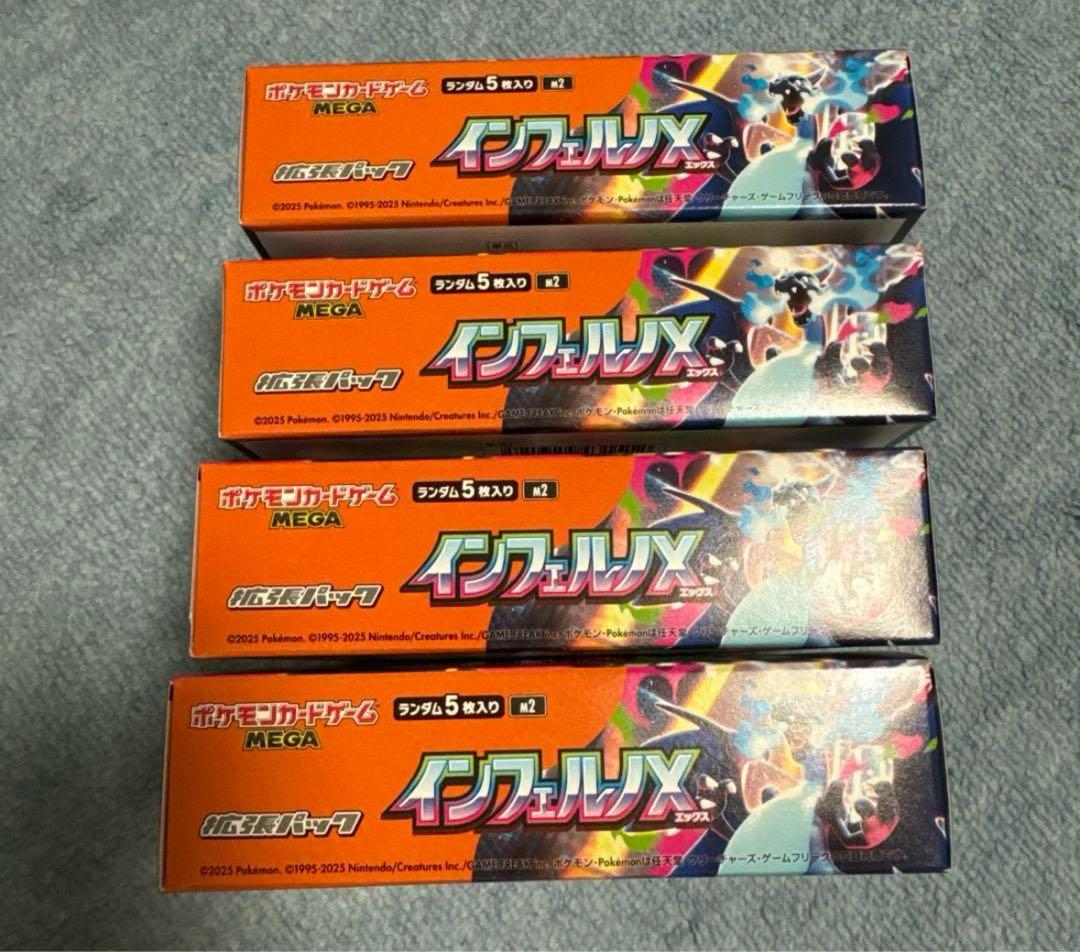 ポケモンカード インフェルノX 4BOX シュリンク無しペリペリあり ポケカ