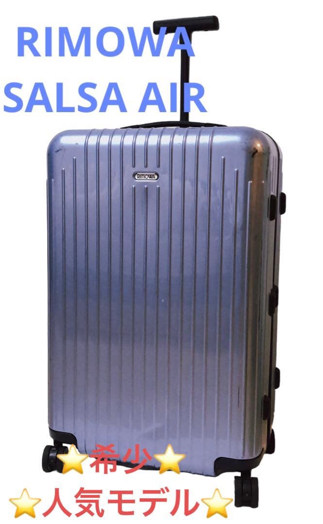 人気✨️廃盤 RIMOWA リモワ キャリーケース 63L サルサ 4輪