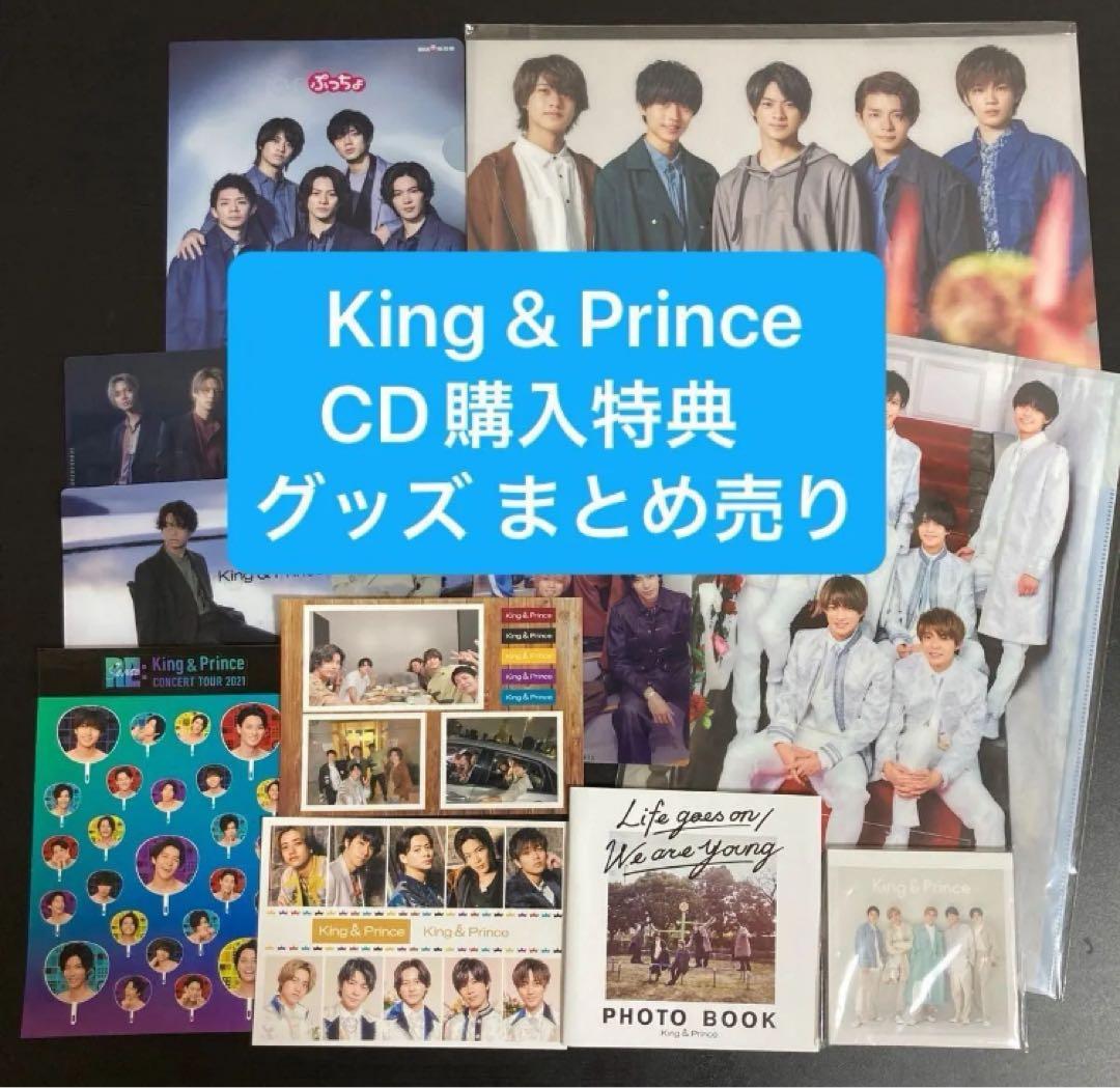 King & Prince キンプリ CD購入者特典、グッズ まとめ売り - メルカリ