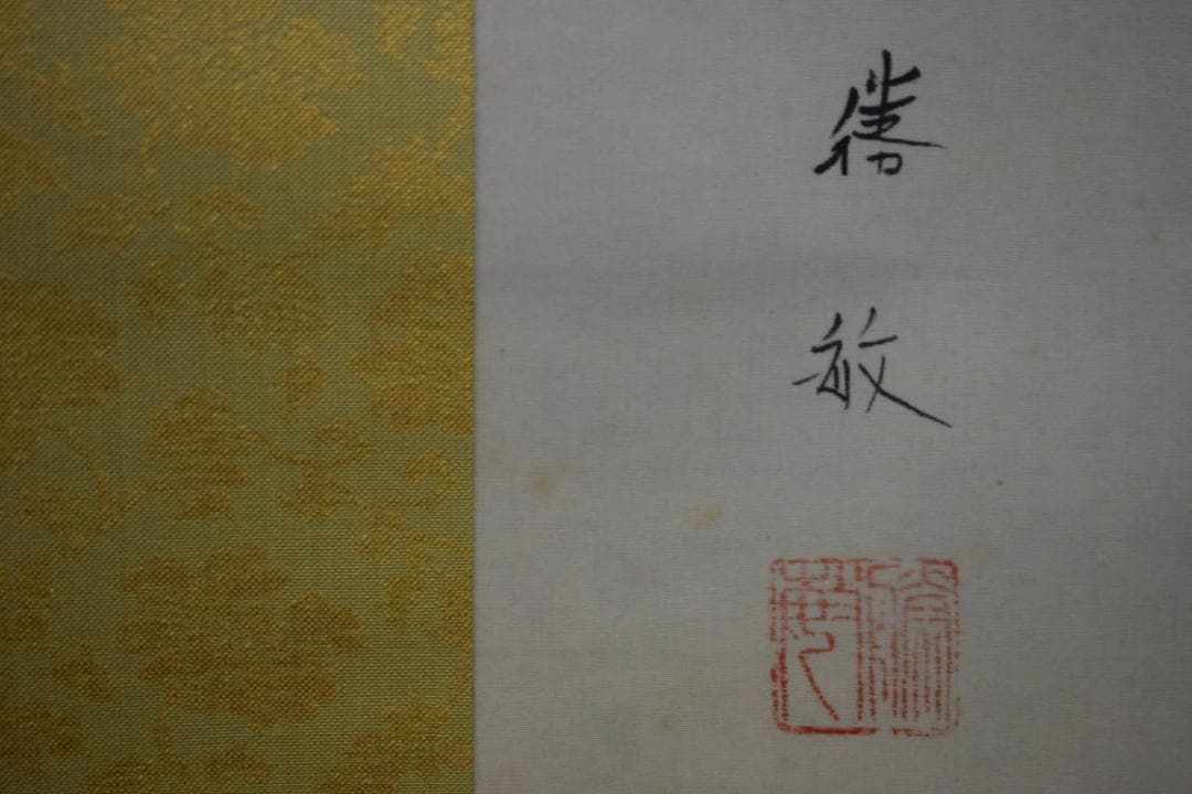 真作/白石勝敏/鉄仙花/桐共箱二重箱付/布袋屋掛軸