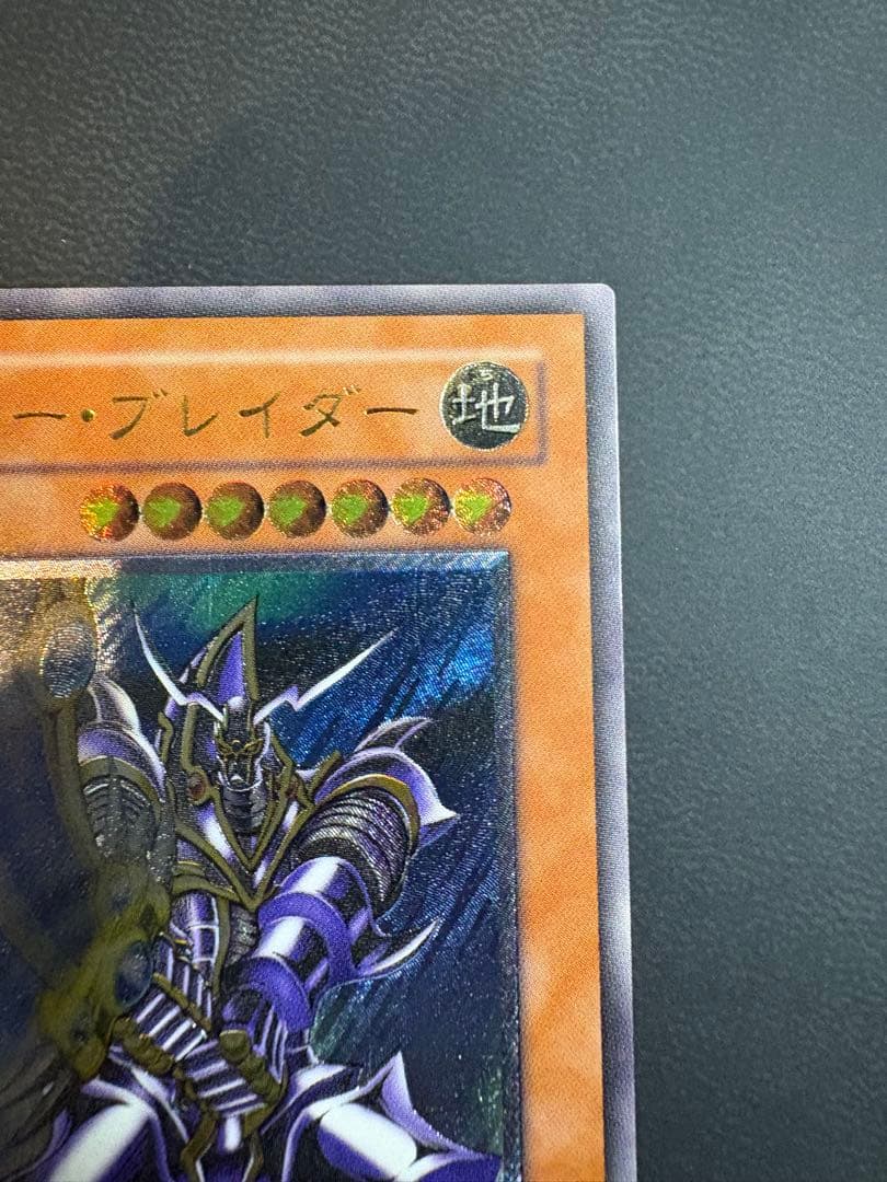 バスター・ブレイダー 303-054 レリーフ