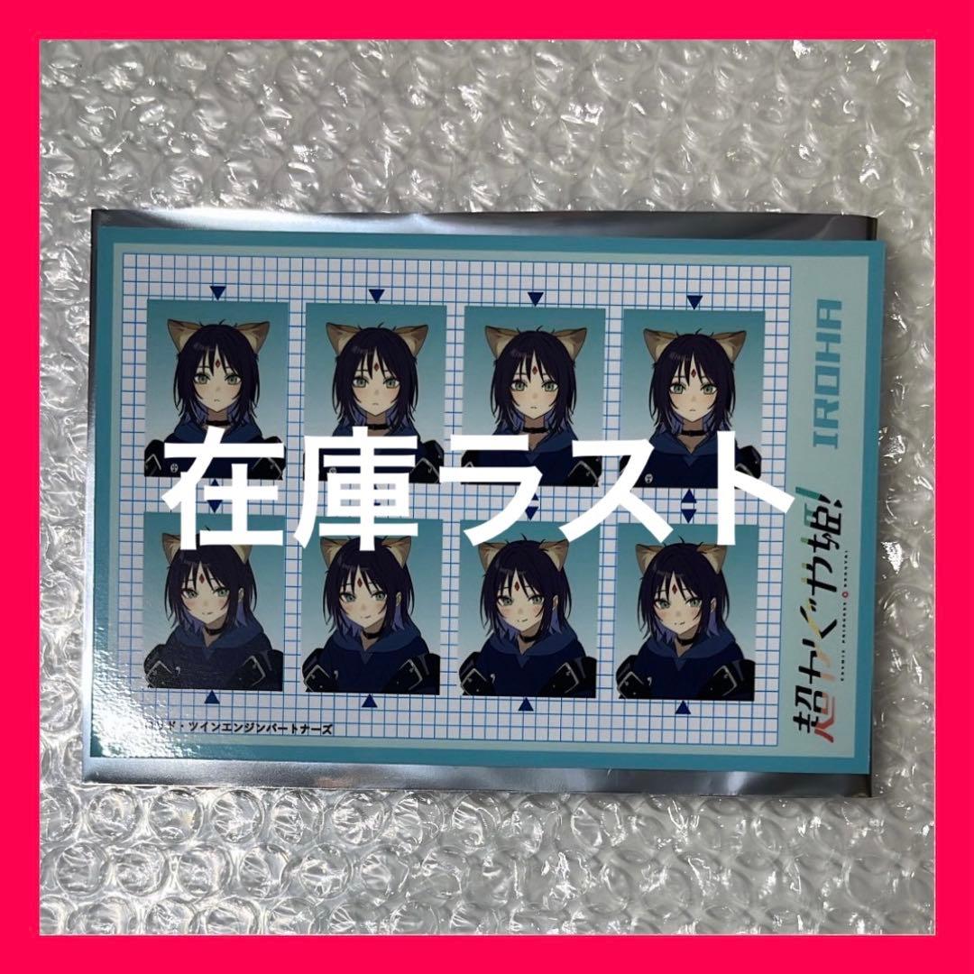 公式品】超かぐや姫！ 証明写真風ステッカー いろは いろP 彩葉 - メルカリ