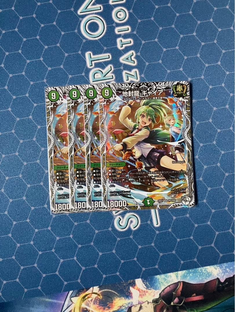 ギャイア　キャラトレジャー4枚 地封龍ギャイア キャラトレジャー 4枚セット 地封龍ギャイア キャラ