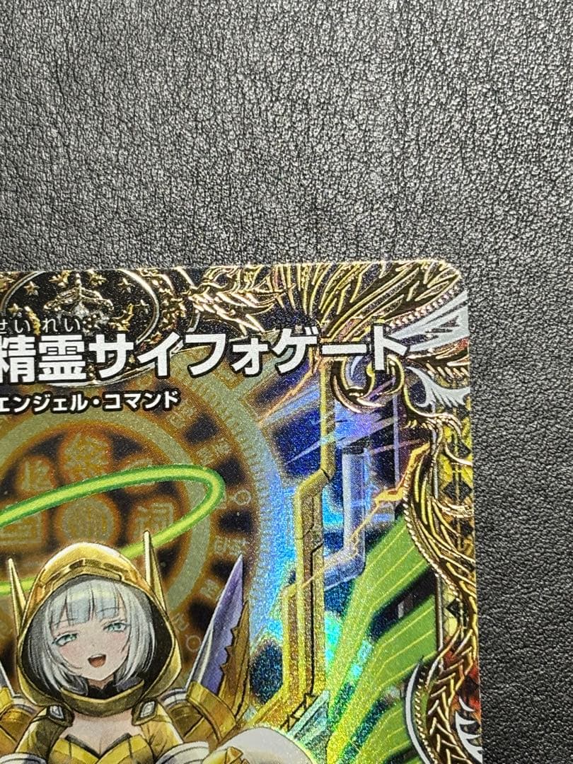 デュエル・マスターズ　光開の精霊サイフォゲート　金トレジャー