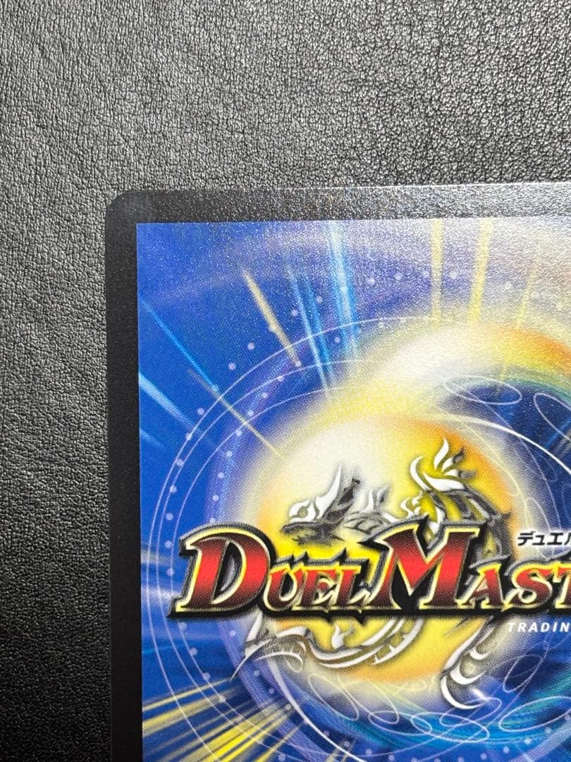 デュエル・マスターズ　光開の精霊サイフォゲート　金トレジャー