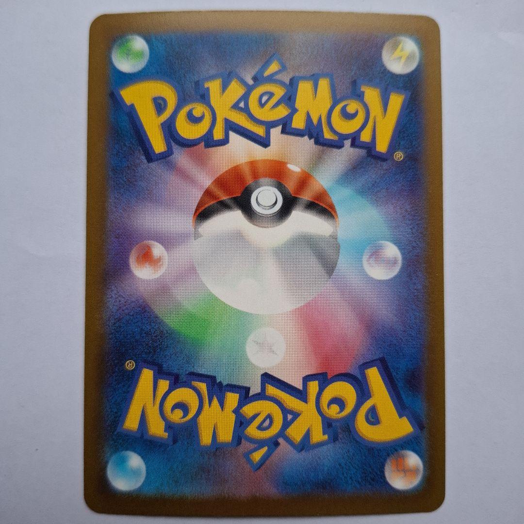 ナンジヤモのカイデン HP60 ポケモンカード