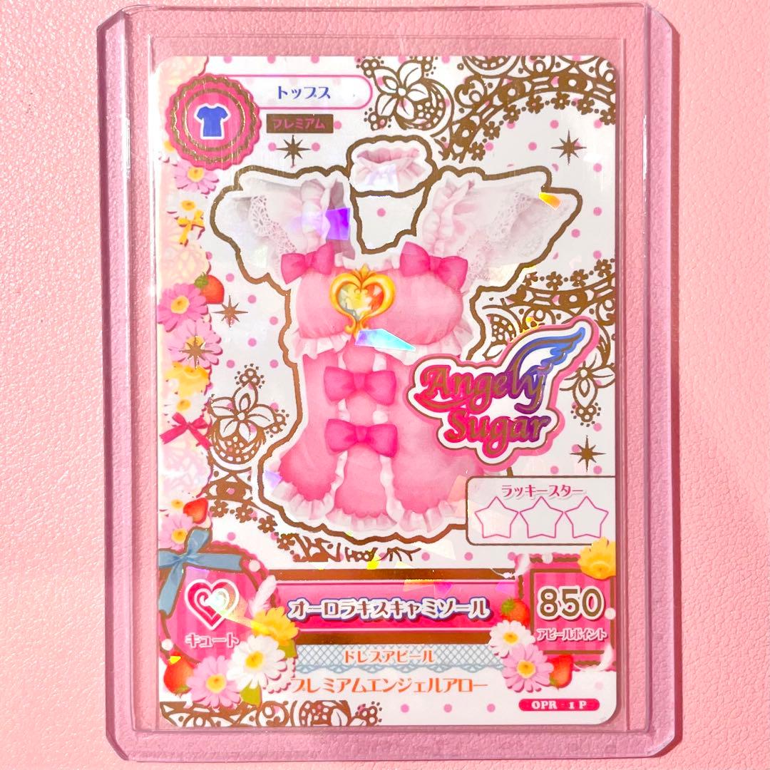 アイカツカード オーロラキスキャミソール プレミアム 星宮いちご