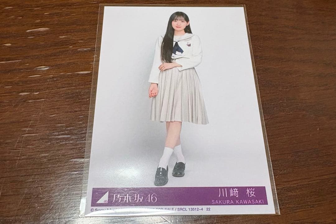 乃木坂46 川崎桜 生写真 My respect アルバム 封入 C ヒキ - メルカリ