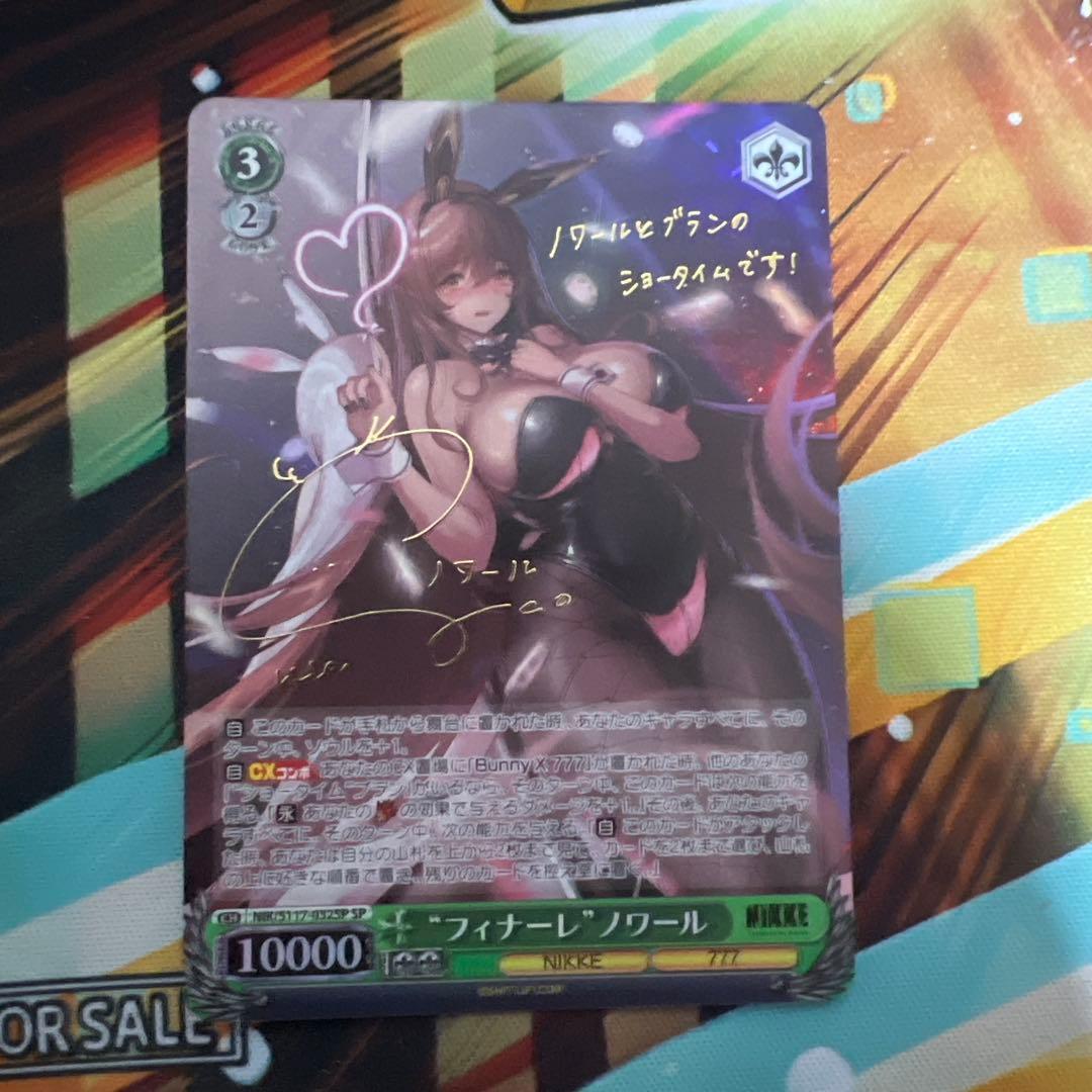 ヴァイスシュヴァルツ NIKKE SP \"フィナーレ\" ノワール