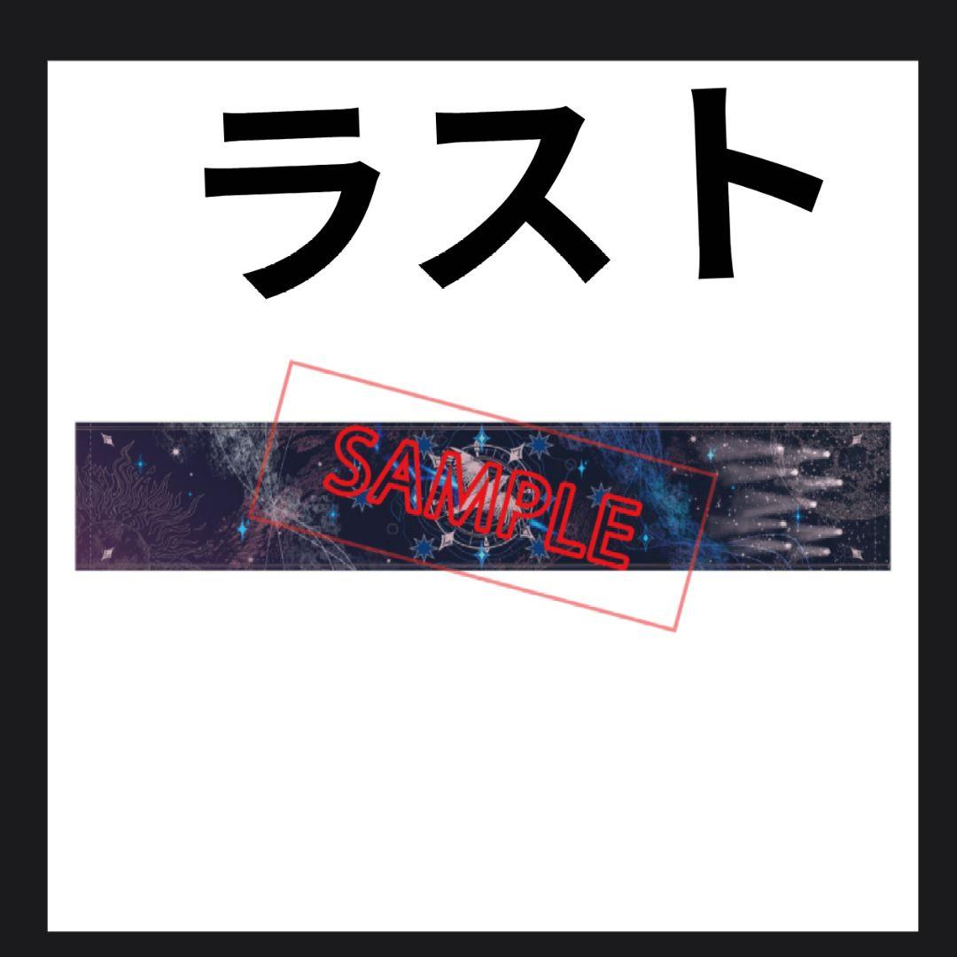 新品未開封】Ado よだか マフラータオル アド - メルカリ