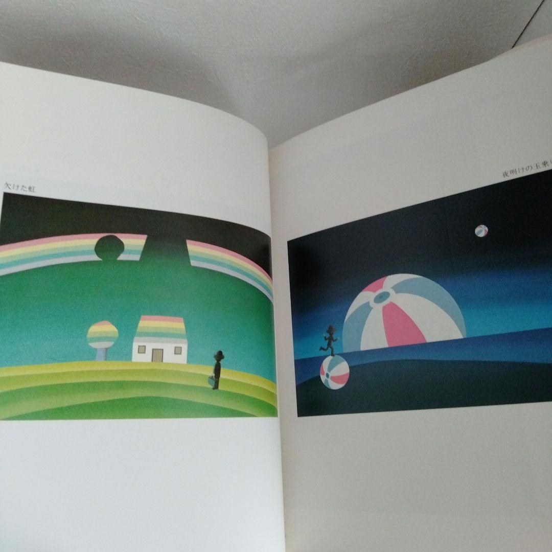 サイン入り・宛名無し】「虹と薔薇」 やなせたかし