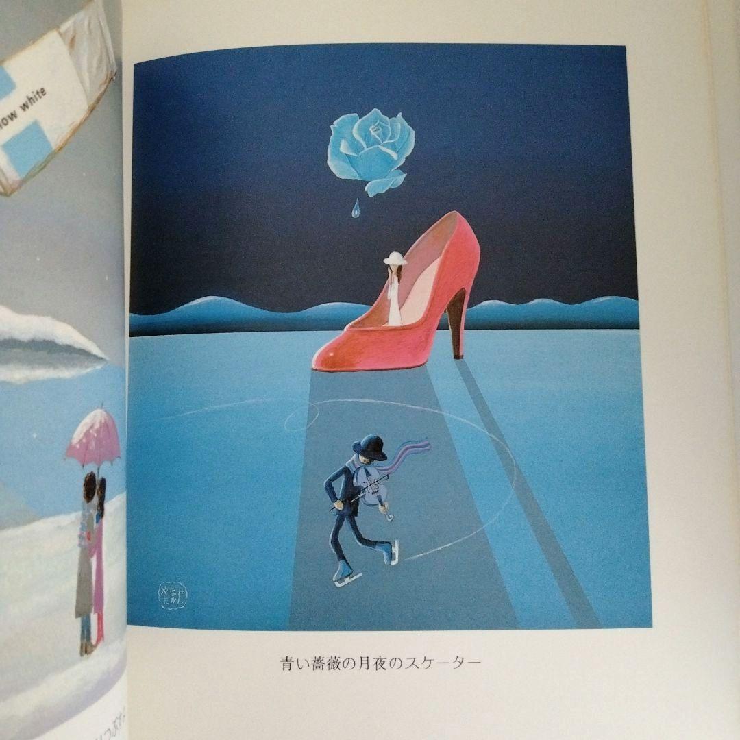 サイン入り・宛名無し】「虹と薔薇」 やなせたかし - メルカリ