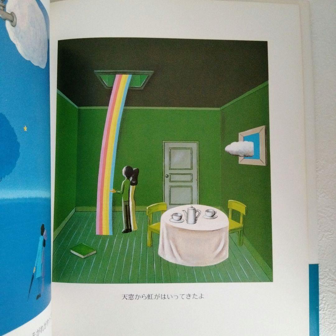 サイン入り・宛名無し】「虹と薔薇」 やなせたかし - メルカリ