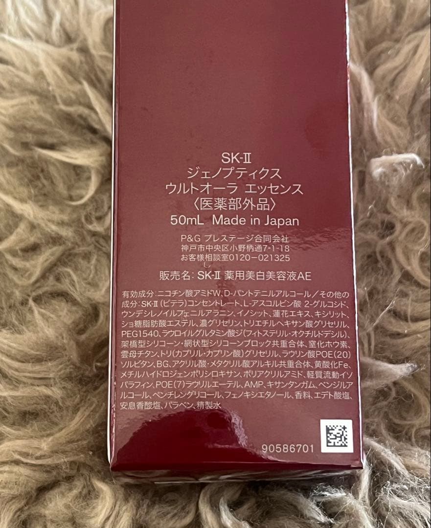まあくんさん専用 SKIIジェノプティクスウルトオーラエッセンス50ml