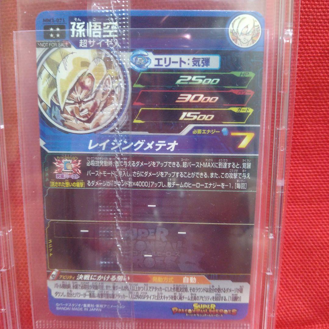 早い者勝ち！期間限定価格！《未開封！》鳥山明先生　孫悟空３種！ケース付き限定品！