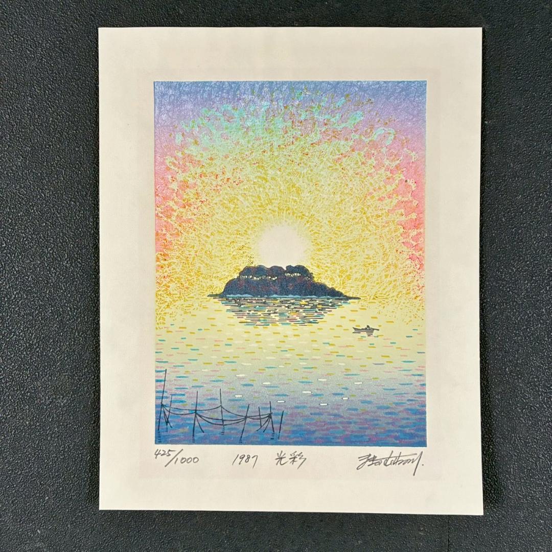 美品 牧野宗則「光彩」木版画 1987年制作 直筆サイン入り 額縁入り人気