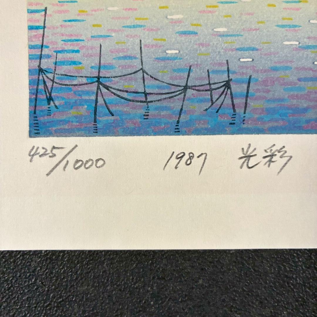 美品 牧野宗則「光彩」木版画 1987年制作 直筆サイン入り 額縁入り人気