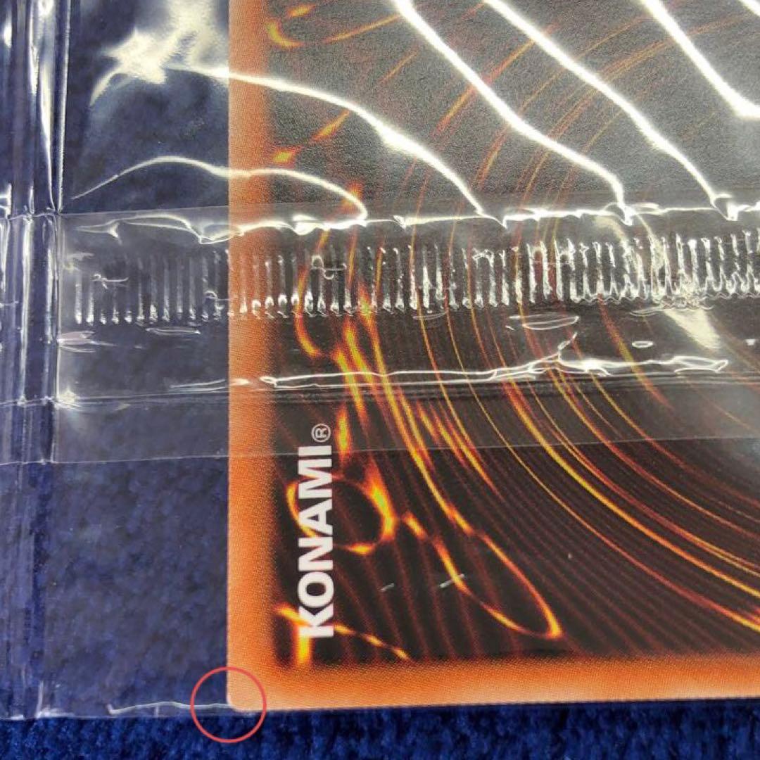 青眼の白龍　PSE プリズマ　未開封