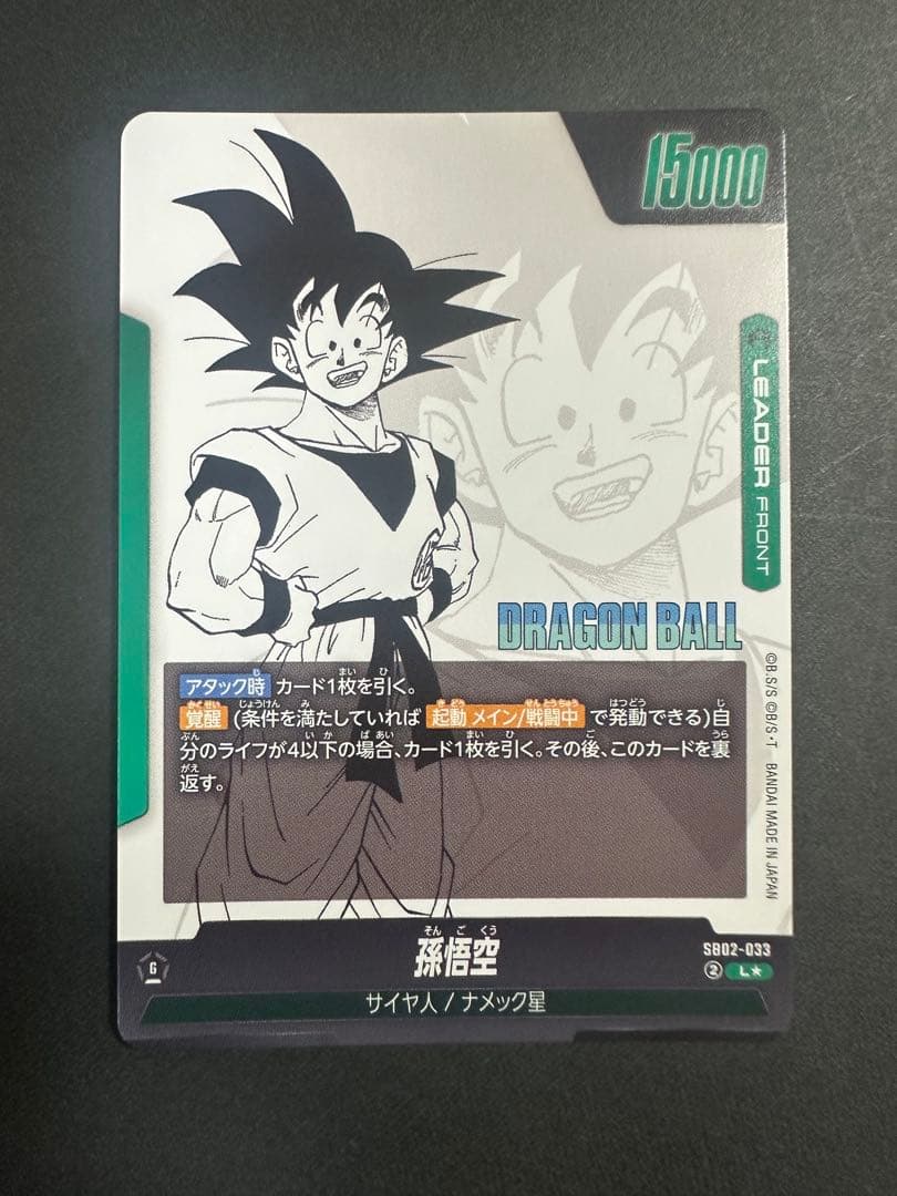 ドラゴンボールアマダPPカード127君はサイヤ人を倒した