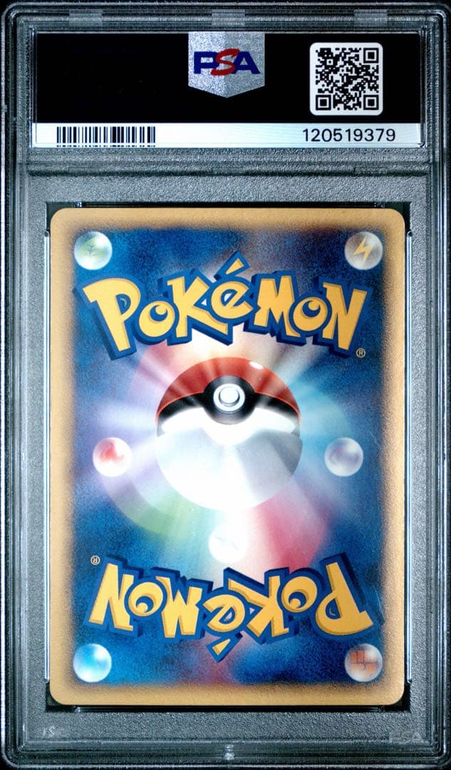 psa8】ブラッキーex ☆ 拡張パック 金の空、銀の海 091/106 - メルカリ