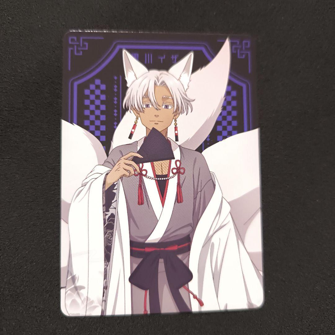 東京リベンジャーズ 黒川イザナ 百鬼夜行 ソフマップ 購入特典