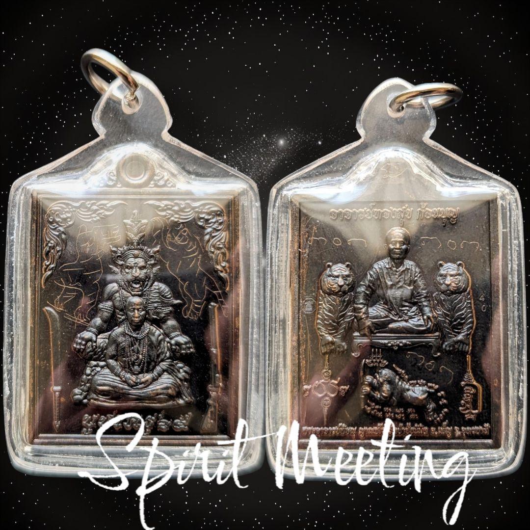 首無し虎の魔法系譜による無敵開運教師崇拝威信御守りA開運守護