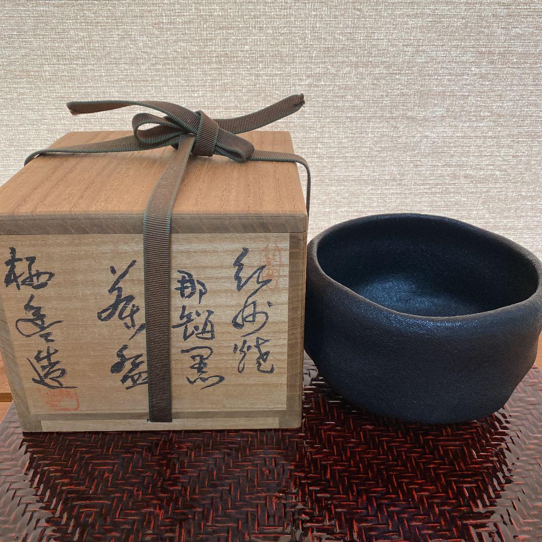 抹茶茶碗「寒川栖豊」作N o41