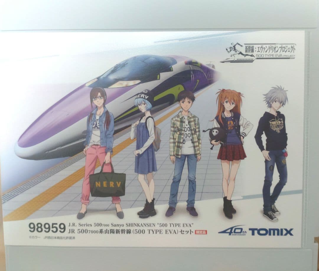 TOMIX 98959 500系新幹線 500 TYPE EVA【宝】