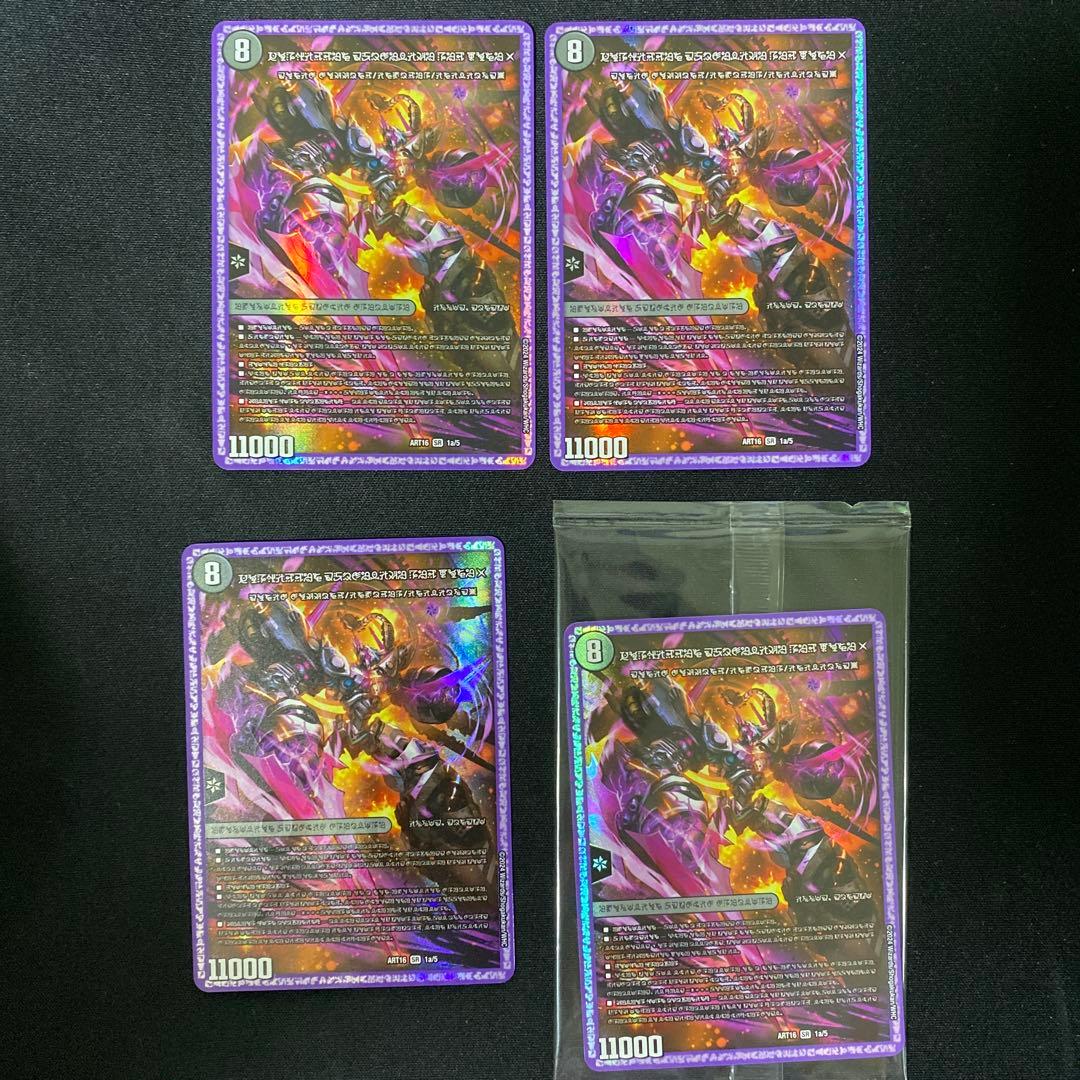 時空の禁断 レッドゾーンX 神アート 4枚セット - メルカリ