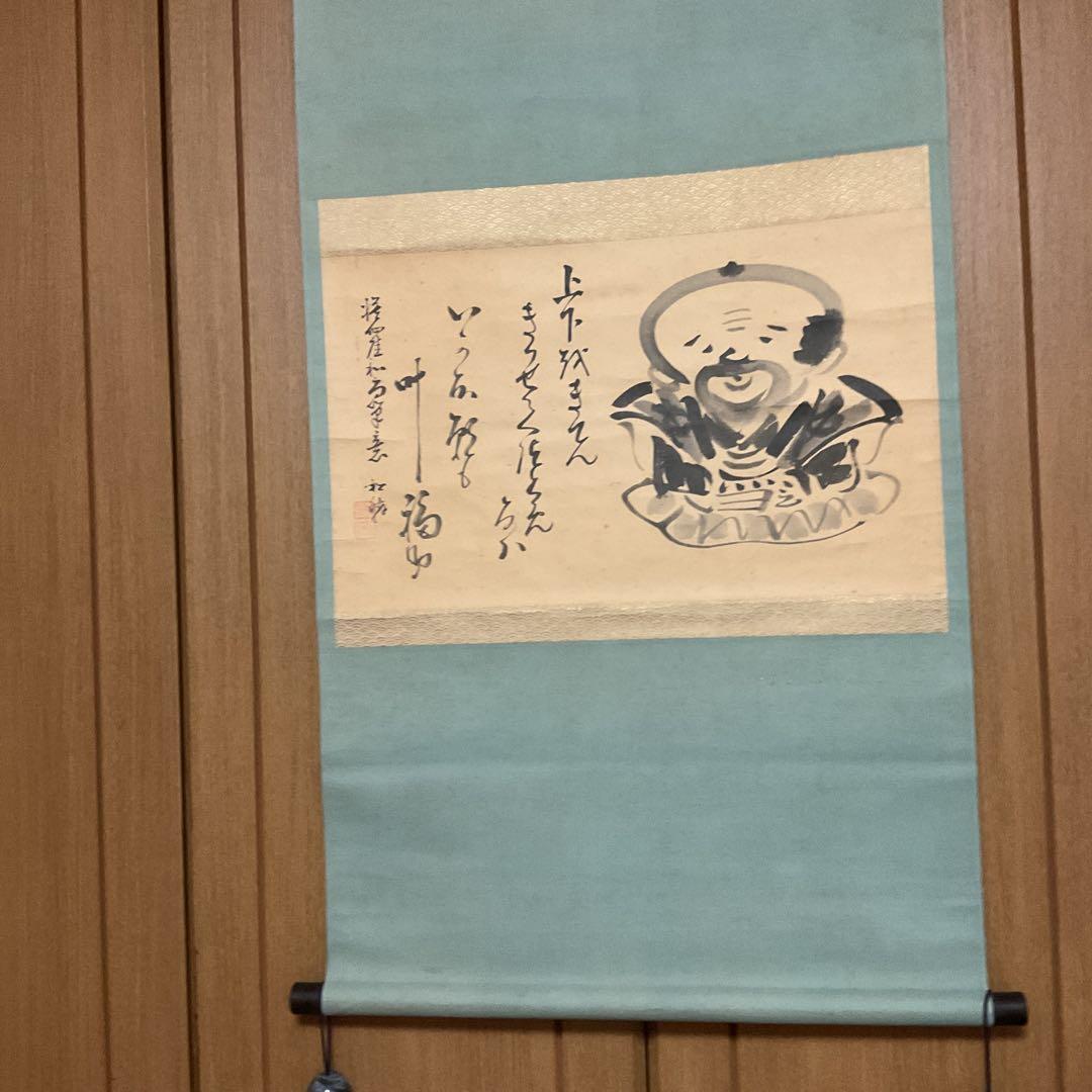 紙本水墨画 福助図画讃 仙崖義梵 筆意 軸先木 状態概ね良好 模写