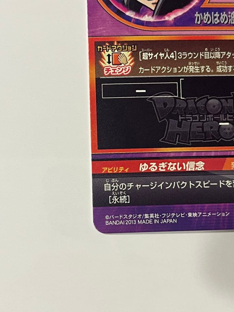 ドラゴンボールヒーローズ HG6-12 UR 孫悟空:GT 極美品