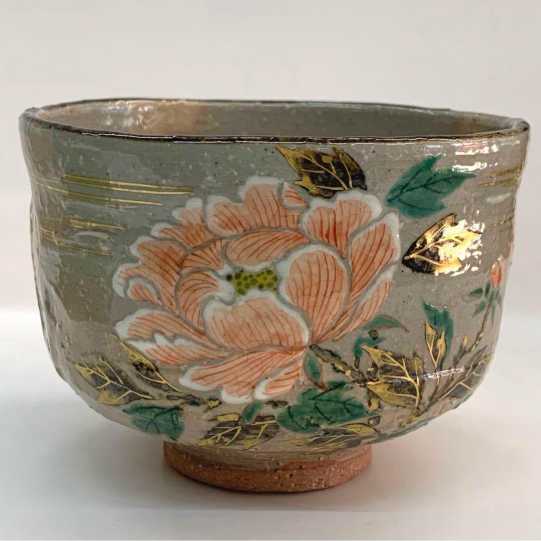 茶碗 乾山写 牡丹絵】中村秋峰 共箱