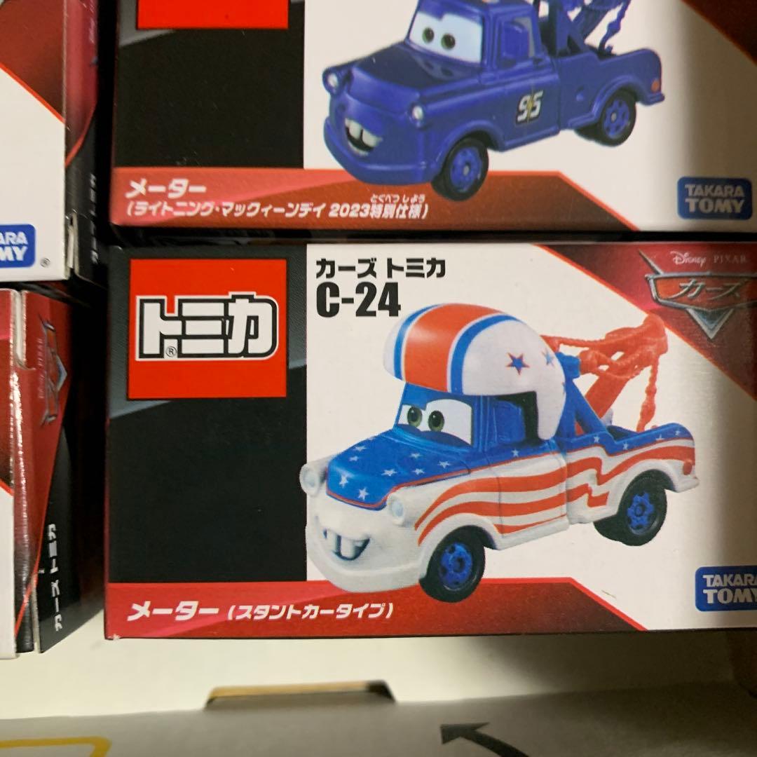 トミカ カーズ ミニカー 11個セット