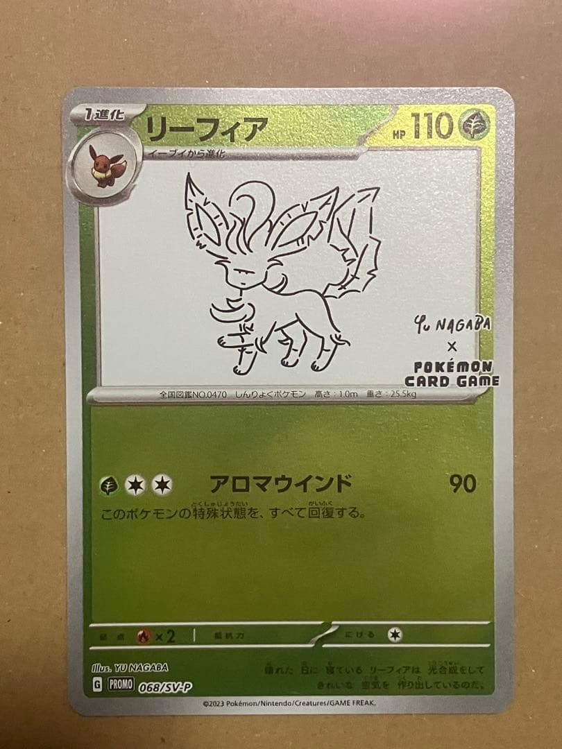 YU NAGABA × ポケモンカードゲーム 長場雄 9枚コンプリートセット