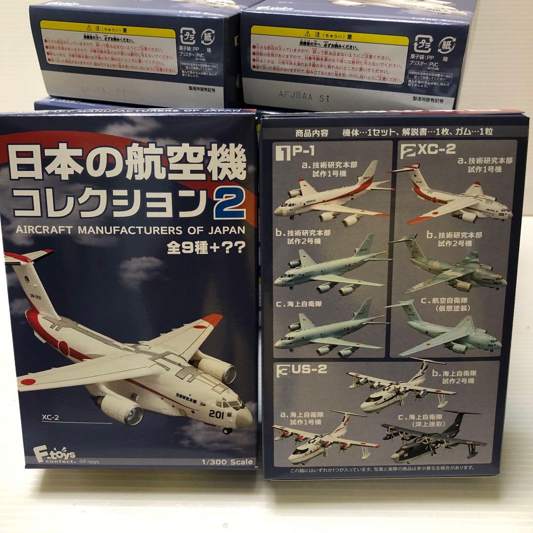 エフトイズ 日本の航空機コレクション2 未開封品10個