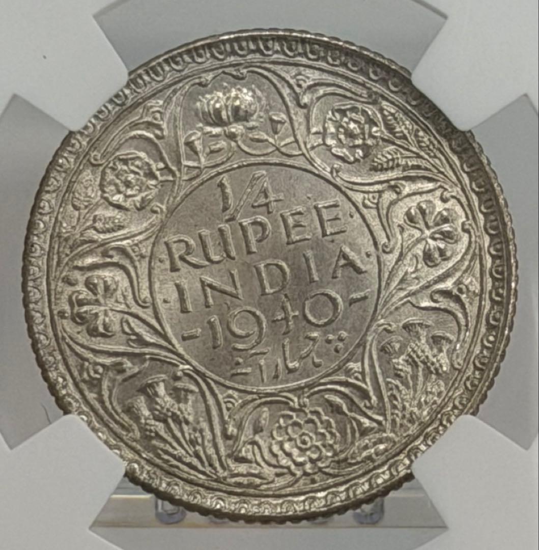 1940年インド ジョージ6世 1/4ルピー NGC高鑑定 - メルカリ