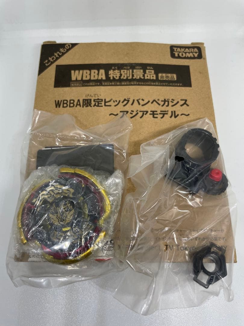 メタルファイトベイブレード ビッグバンペガシス アジアモデル