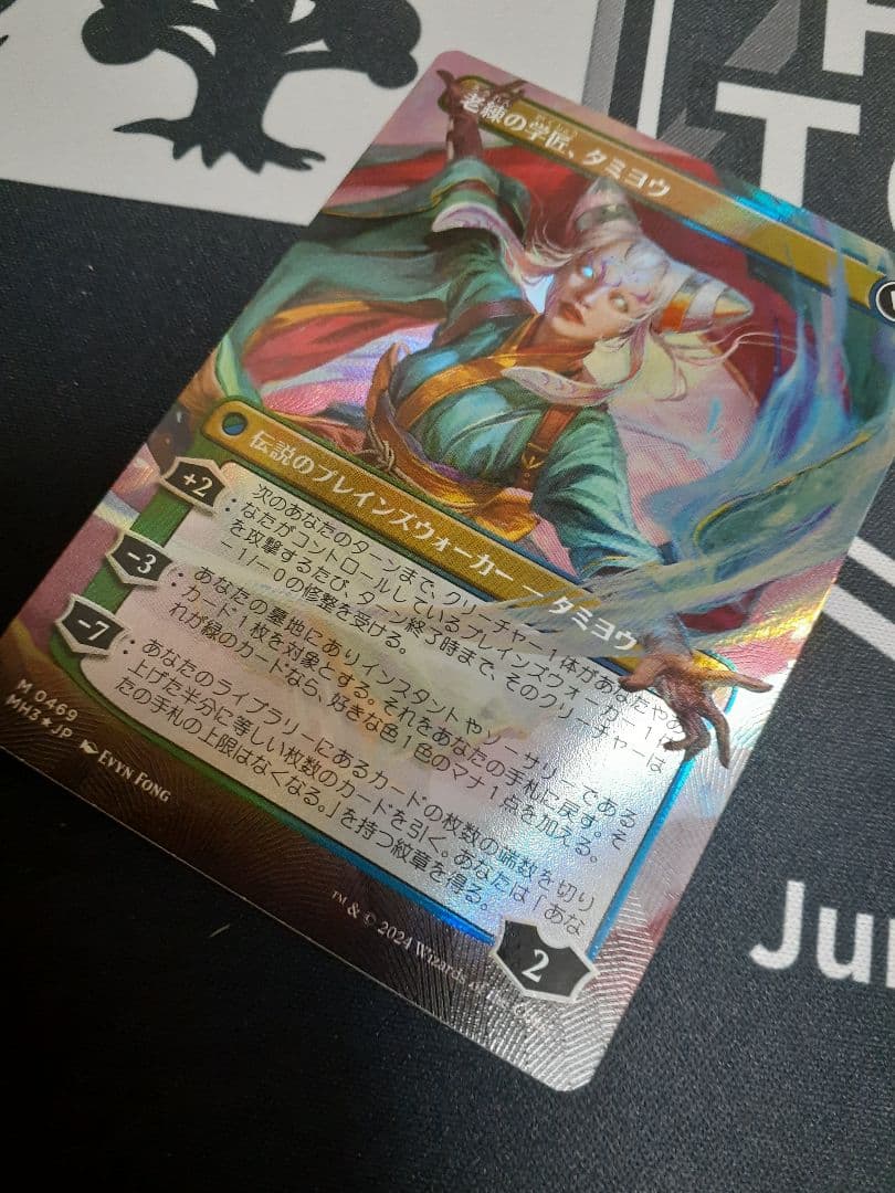 mtg 知りたがりの学徒、タミヨウ 日本語 テクスチャー foil その1