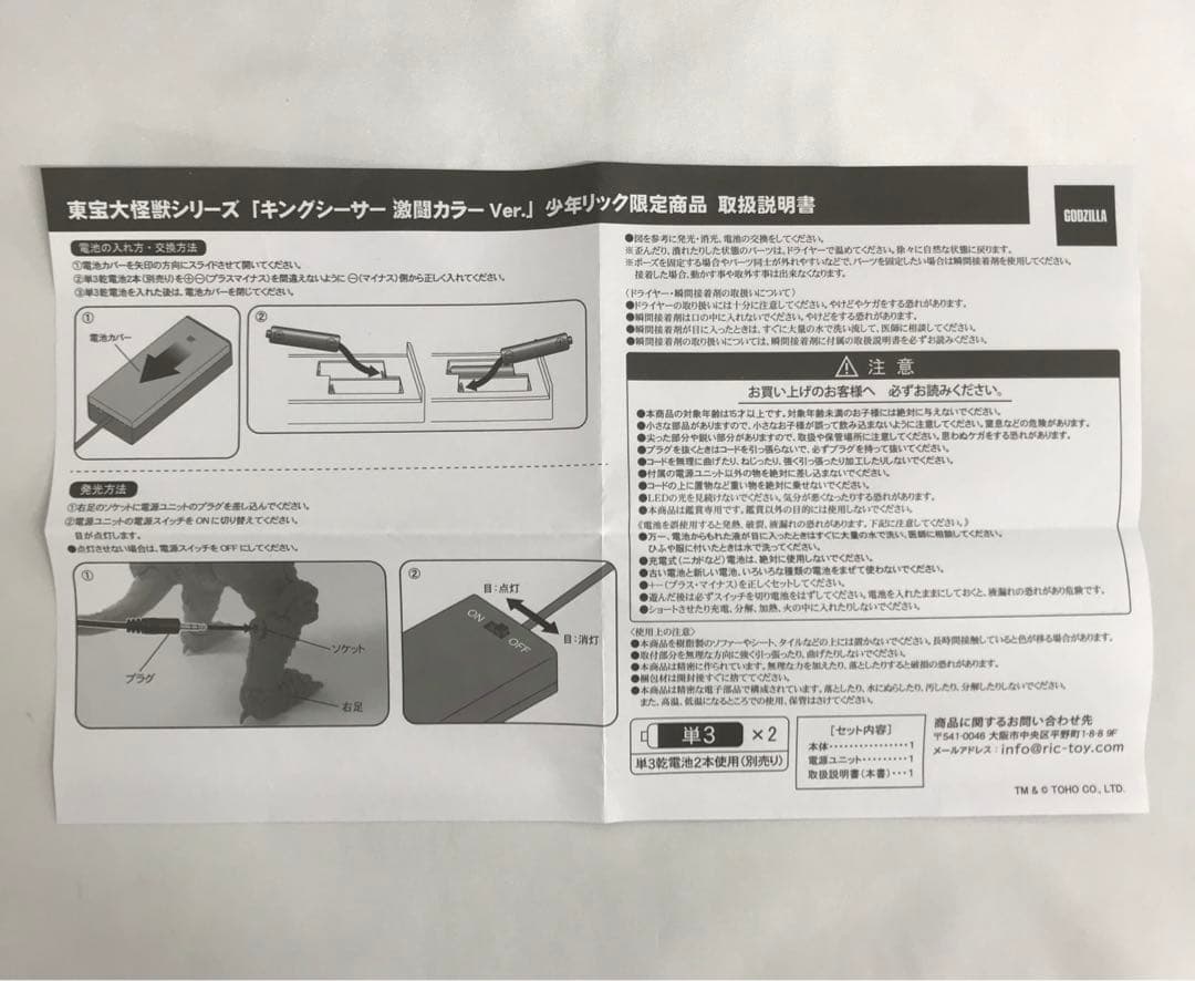 キングシーサー 激闘カラーVer