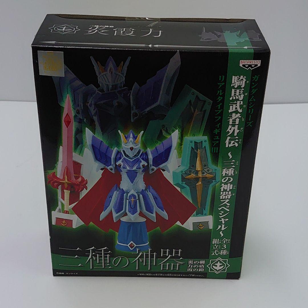 ガンダムシリーズ騎馬武者外伝~三種の神器スペシャル~組立式リアルタイプフィギュア