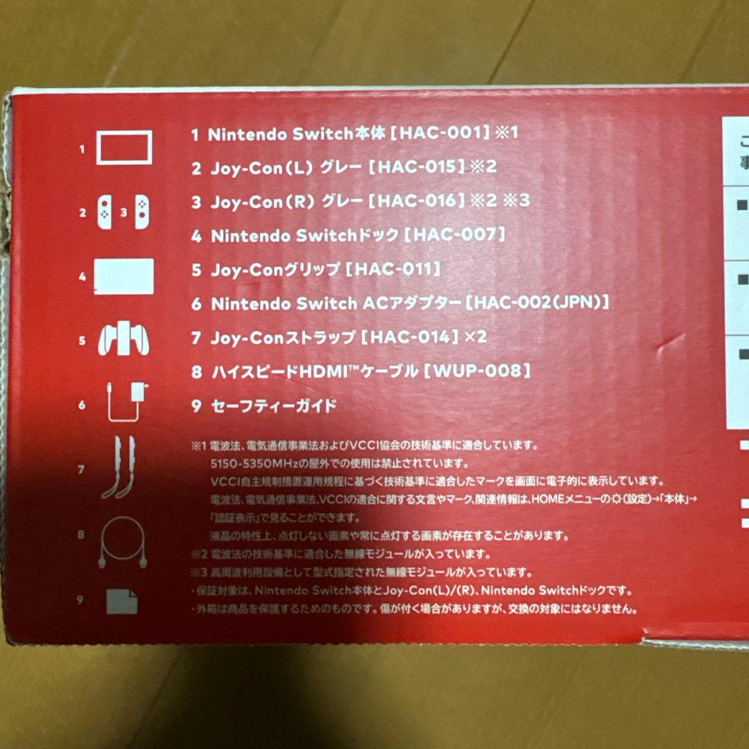 Nintendo Switch グレー 本体 付属品完備・プロコン等おまけ付き